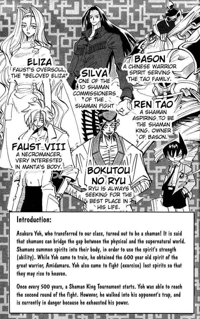 Shaman King Chapter 45 page 3