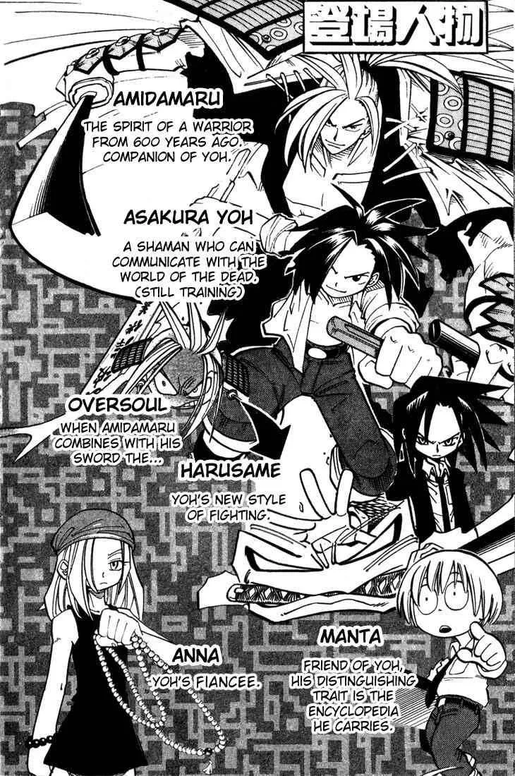 Shaman King Chapter 45 page 2