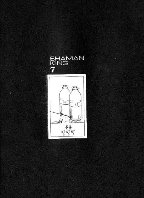 Shaman King Chapter 55 page 1