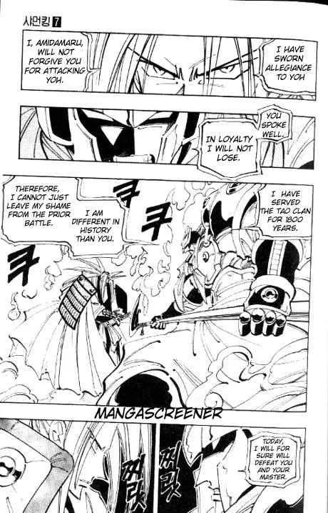 Shaman King Chapter 56 page 8