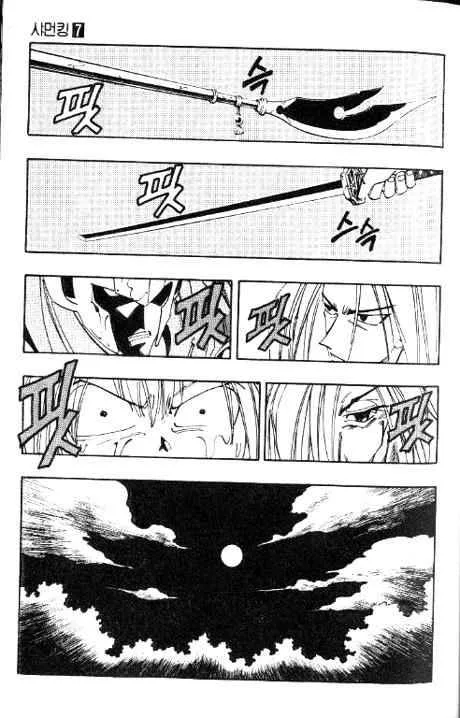 Shaman King Chapter 56 page 14