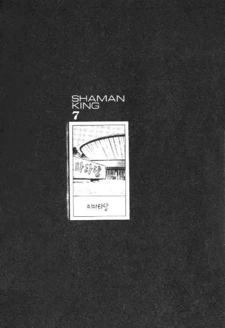 Shaman King Chapter 57 page 1