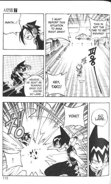Shaman King Chapter 59 page 8