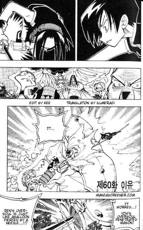 Shaman King Chapter 60 page 2