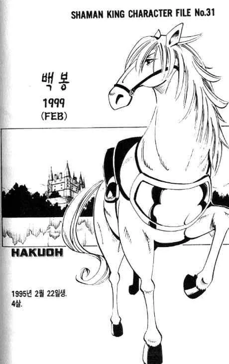 Shaman King Chapter 61 page 1