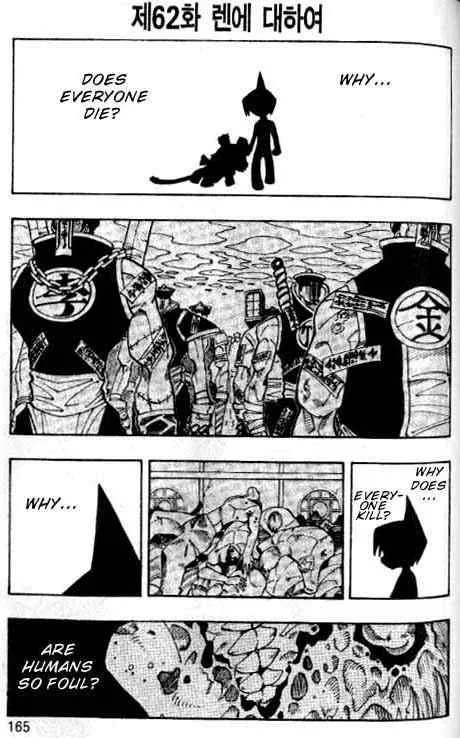 Shaman King Chapter 62 page 1