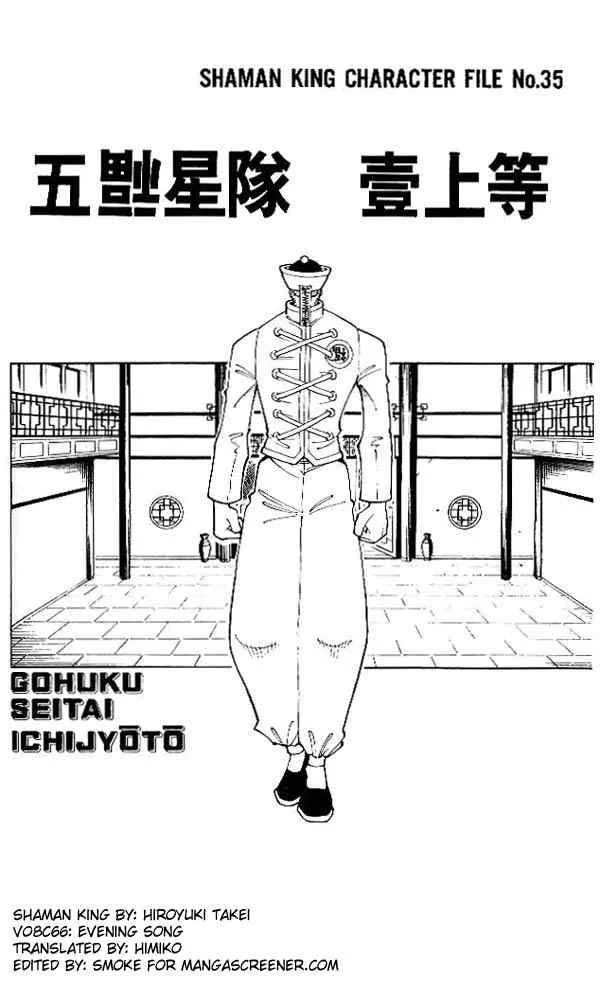 Shaman King Chapter 66 page 1
