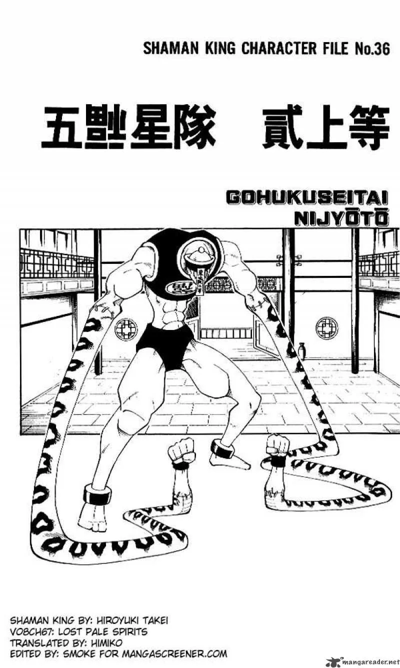 Shaman King Chapter 67 page 1
