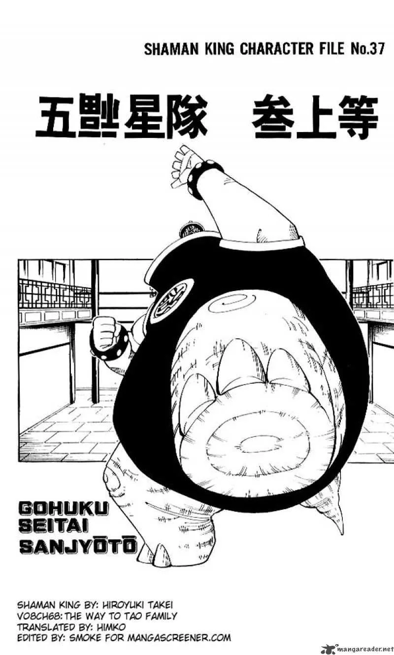 Shaman King Chapter 68 page 1