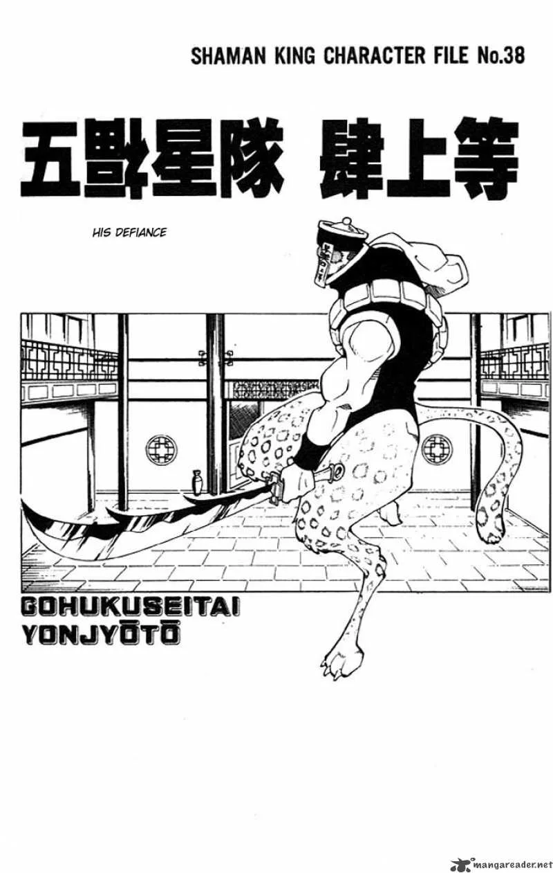 Shaman King Chapter 69 page 1