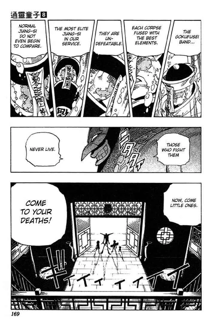 Shaman King Chapter 70 page 18