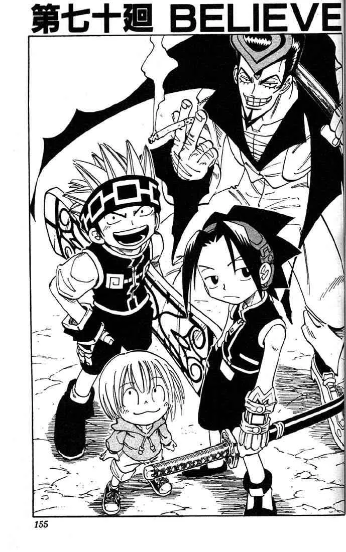 Shaman King Chapter 70 page 4