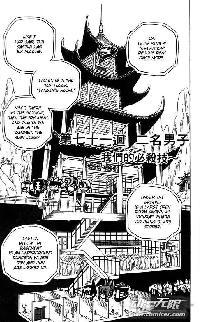 Shaman King Chapter 71 page 1