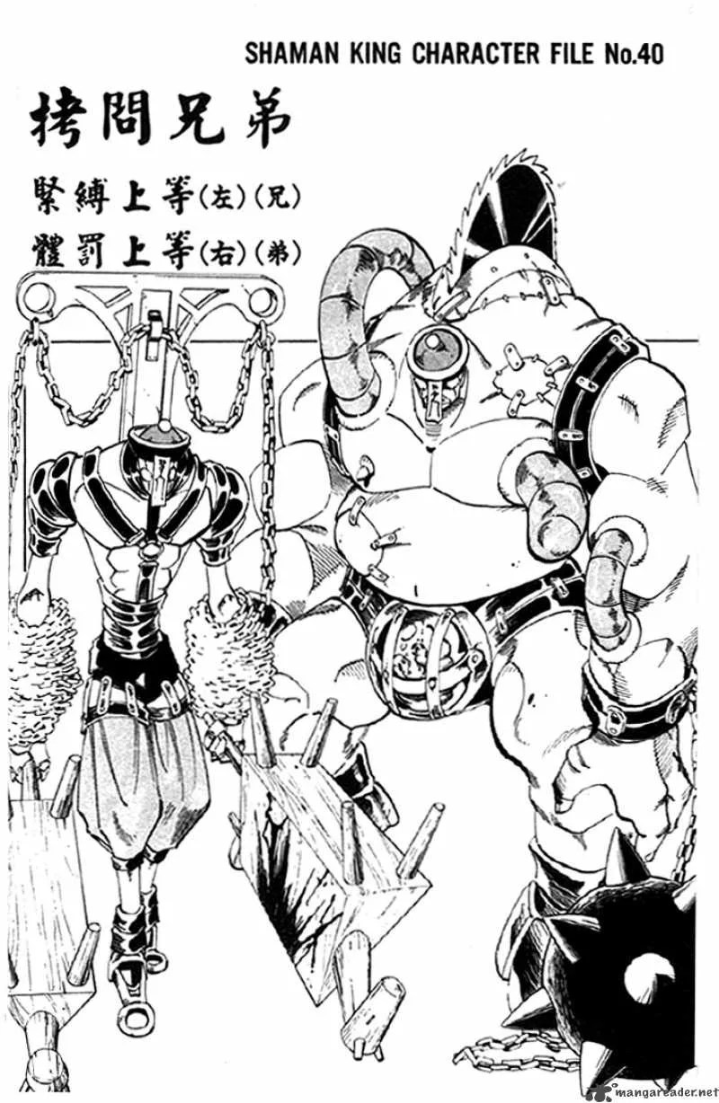 Shaman King Chapter 74 page 1
