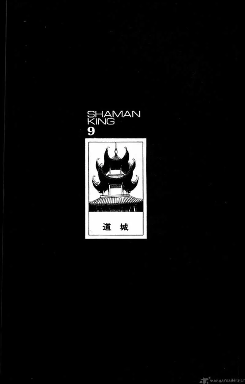 Shaman King Chapter 75 page 1