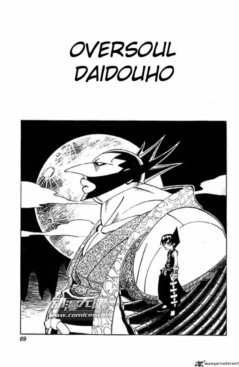 Shaman King Chapter 75 page 4