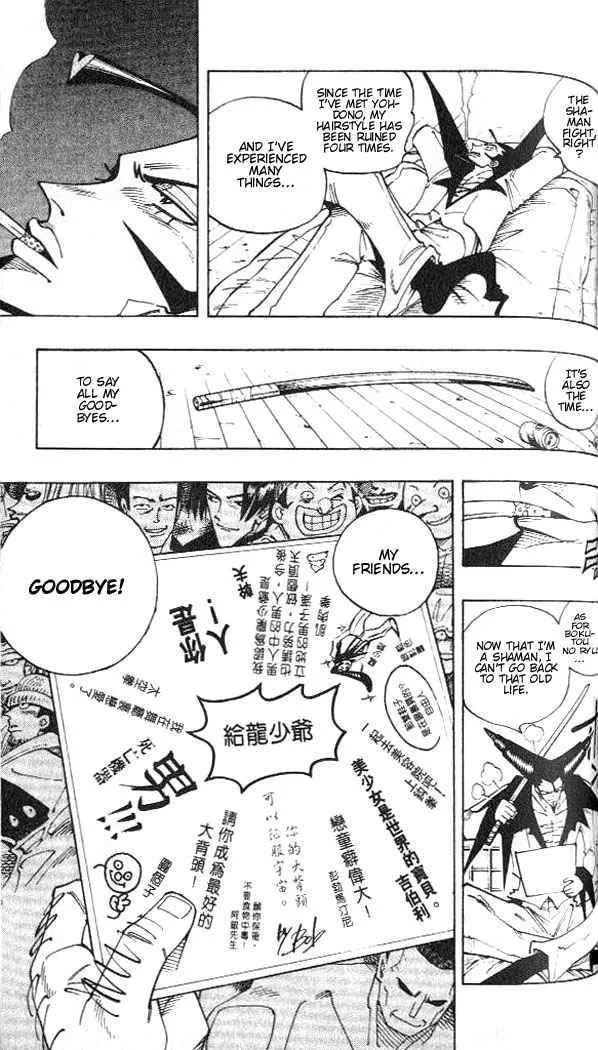 Shaman King Chapter 77 page 11