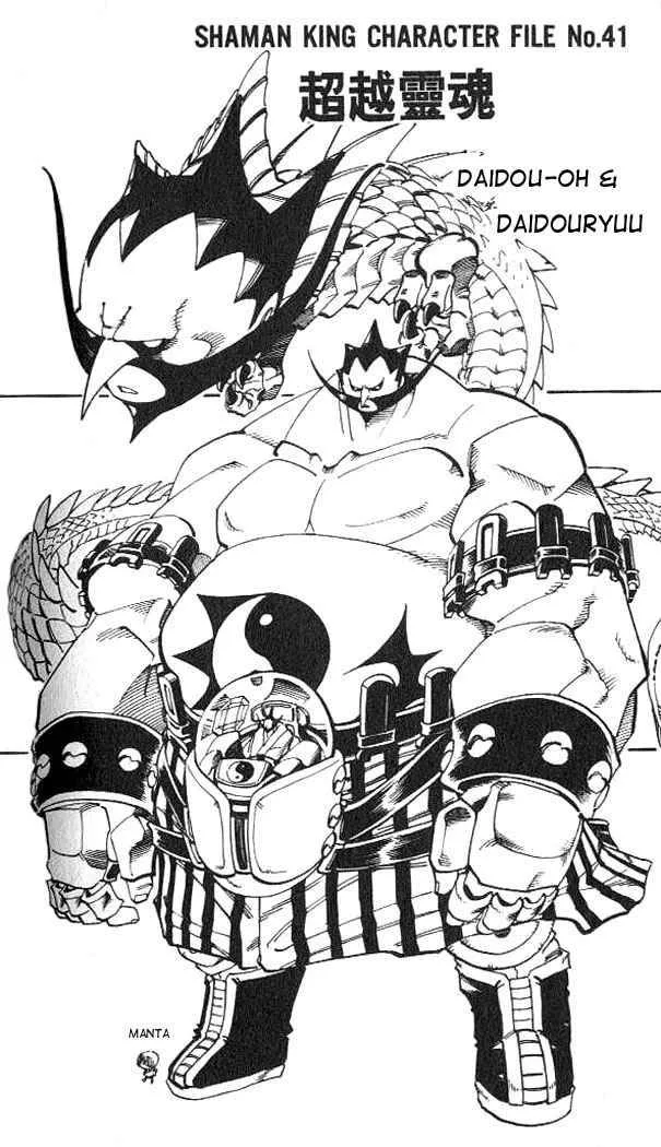 Shaman King Chapter 77 page 21