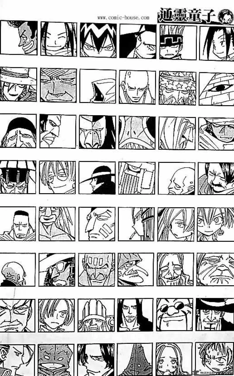Shaman King Chapter 78 page 4