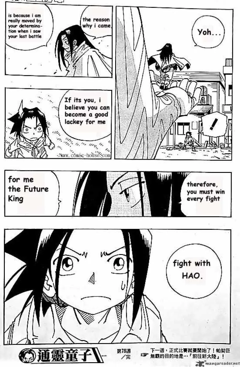 Shaman King Chapter 78 page 19