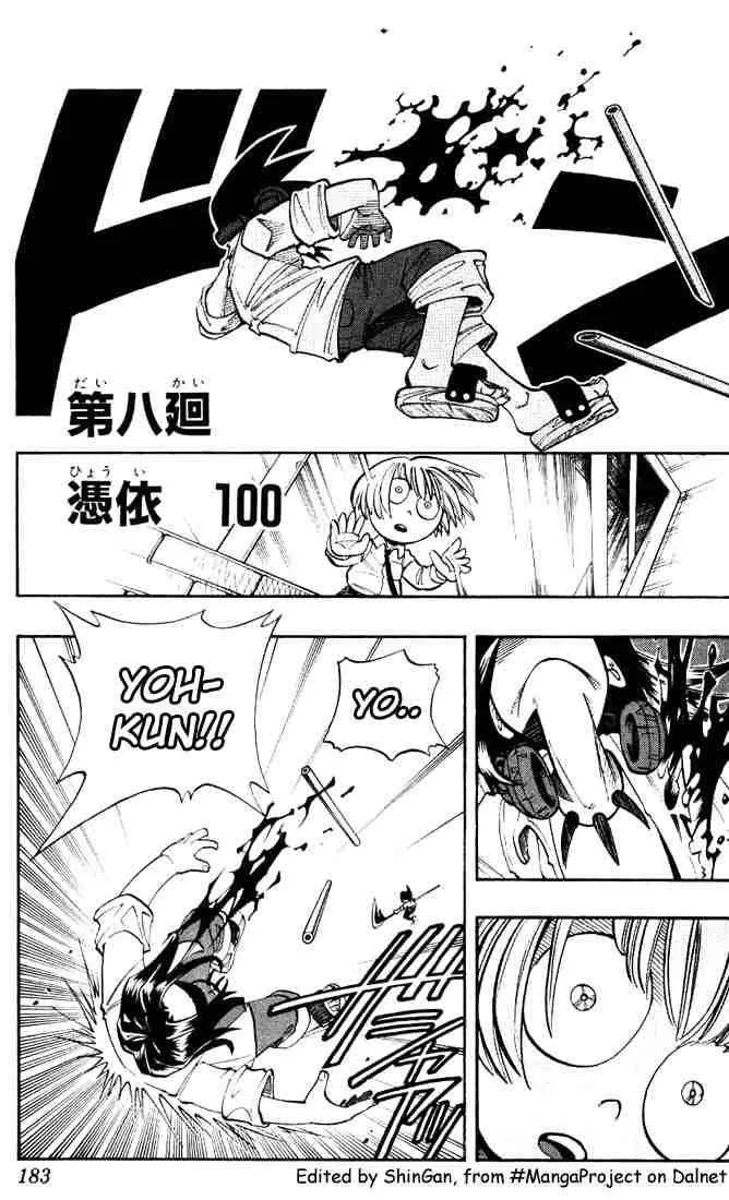 Shaman King Chapter 8 page 2