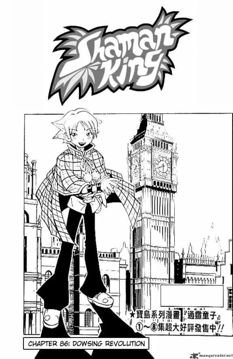 Shaman King Chapter 86 page 4