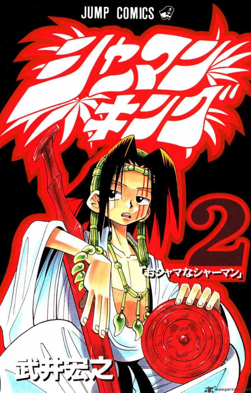 Shaman King Chapter 9 page 1