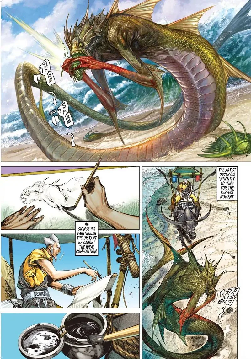 Shan Hai Ni Zhan Chapter 1 page 5