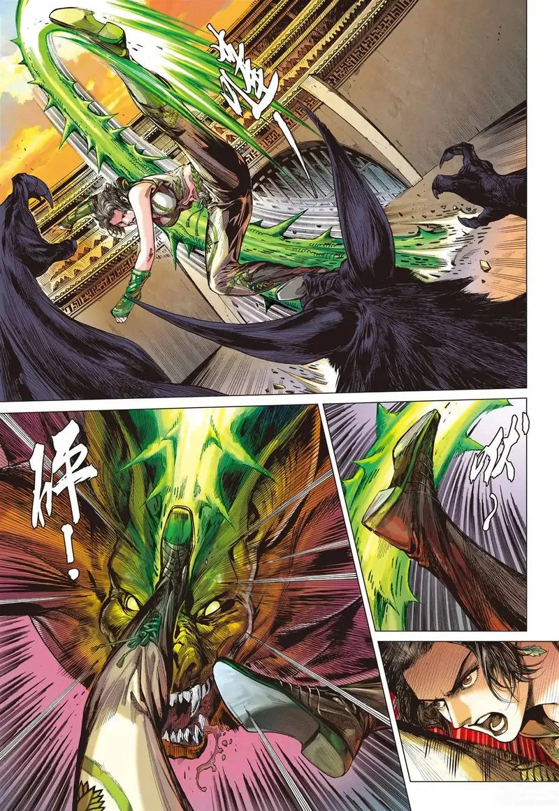 Shan Hai Ni Zhan Chapter 11 page 7