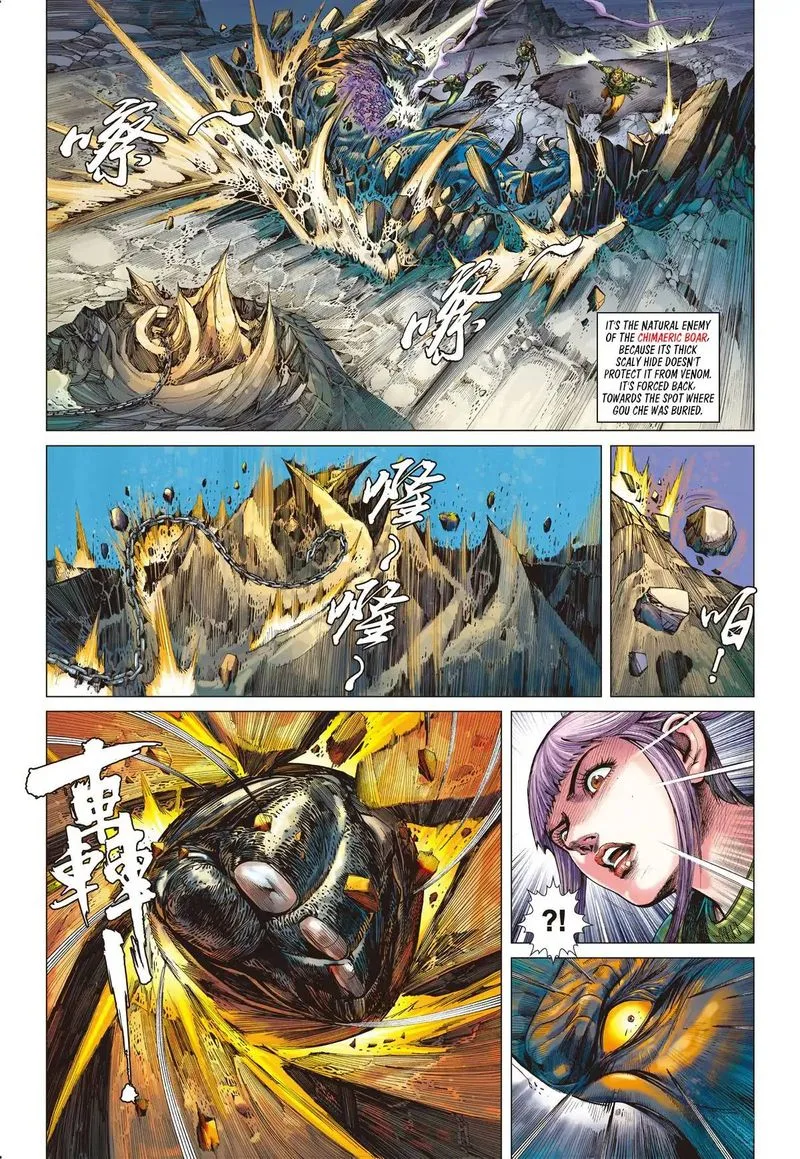 Shan Hai Ni Zhan Chapter 7 page 12
