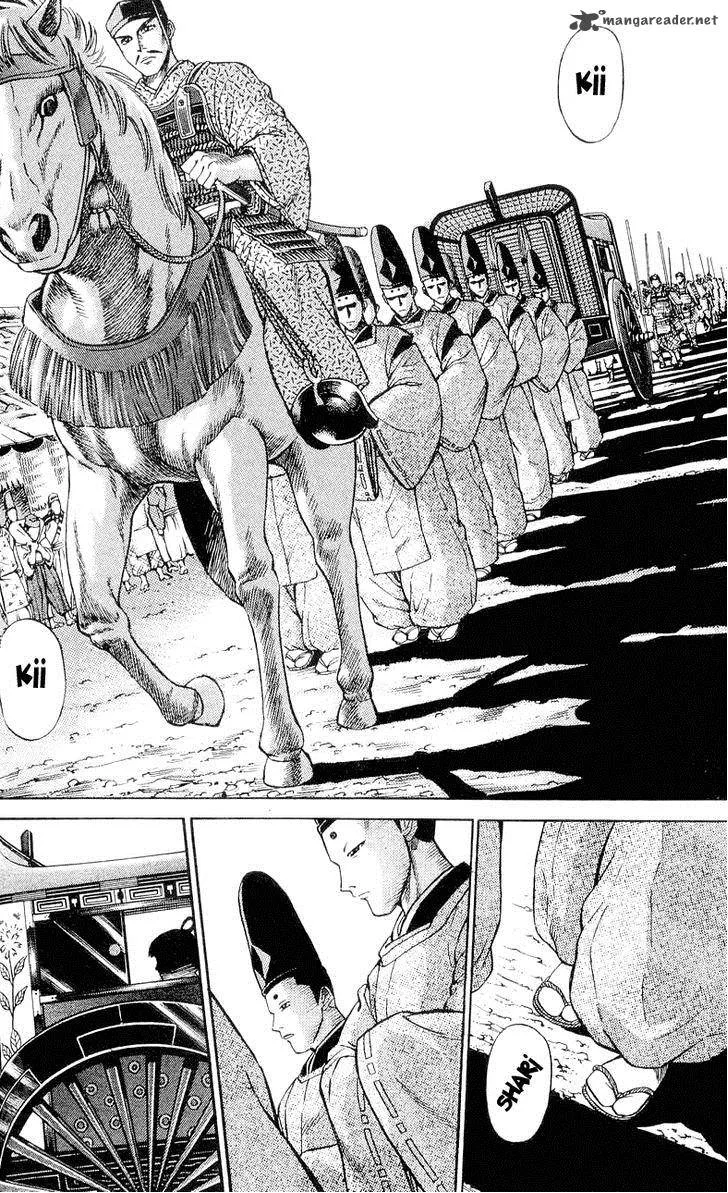 Shana oh Yoshitsune Chapter 1 page 21