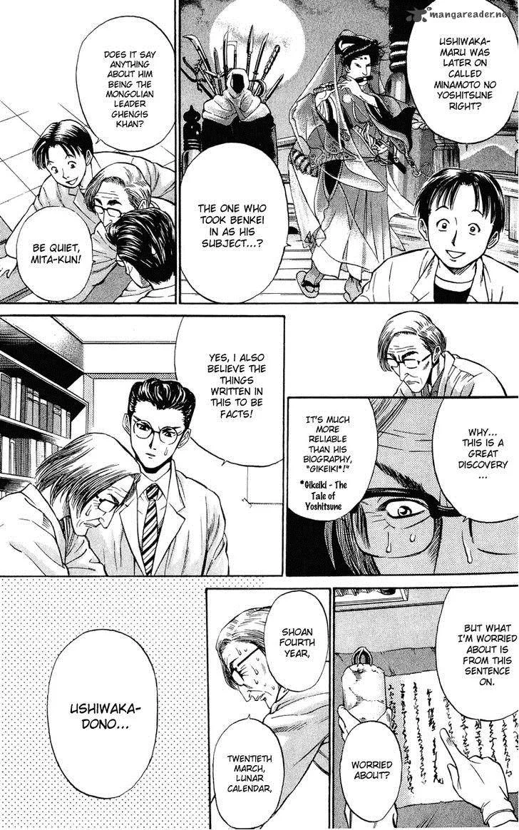Shana oh Yoshitsune Chapter 1 page 7