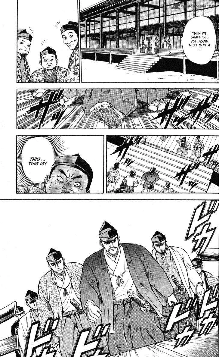 Shana oh Yoshitsune Chapter 1 page 77