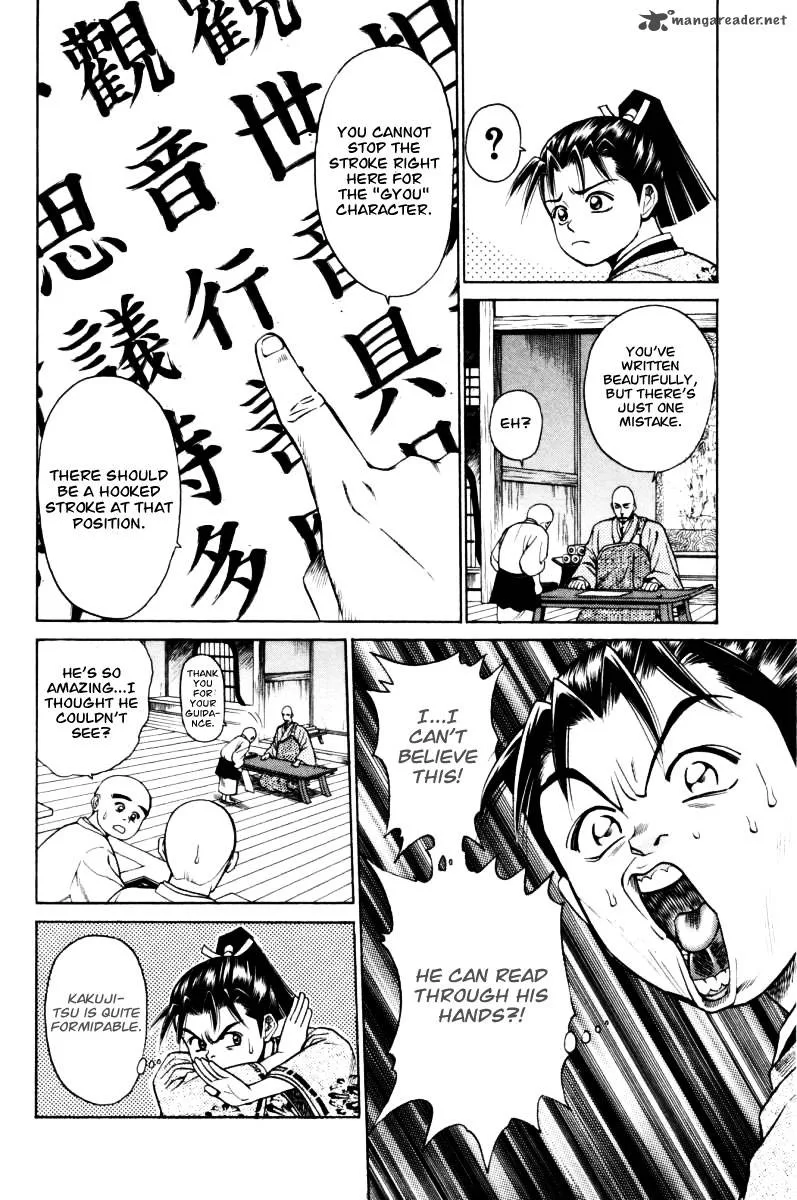 Shana oh Yoshitsune Chapter 11 page 13