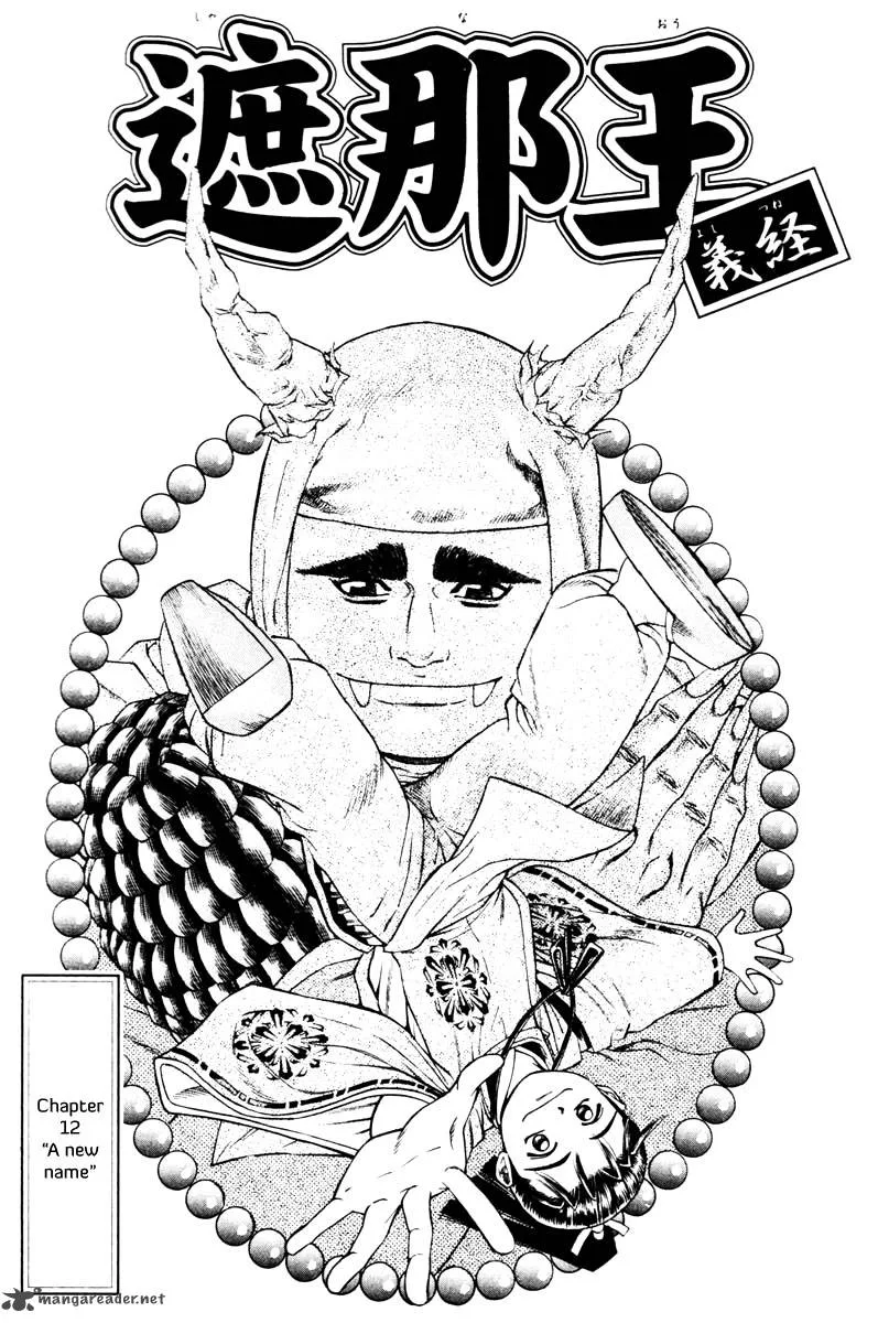 Shana oh Yoshitsune Chapter 12 page 4