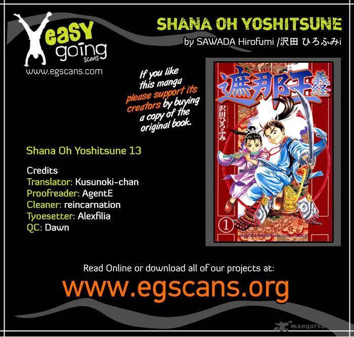Shana oh Yoshitsune Chapter 13 page 1
