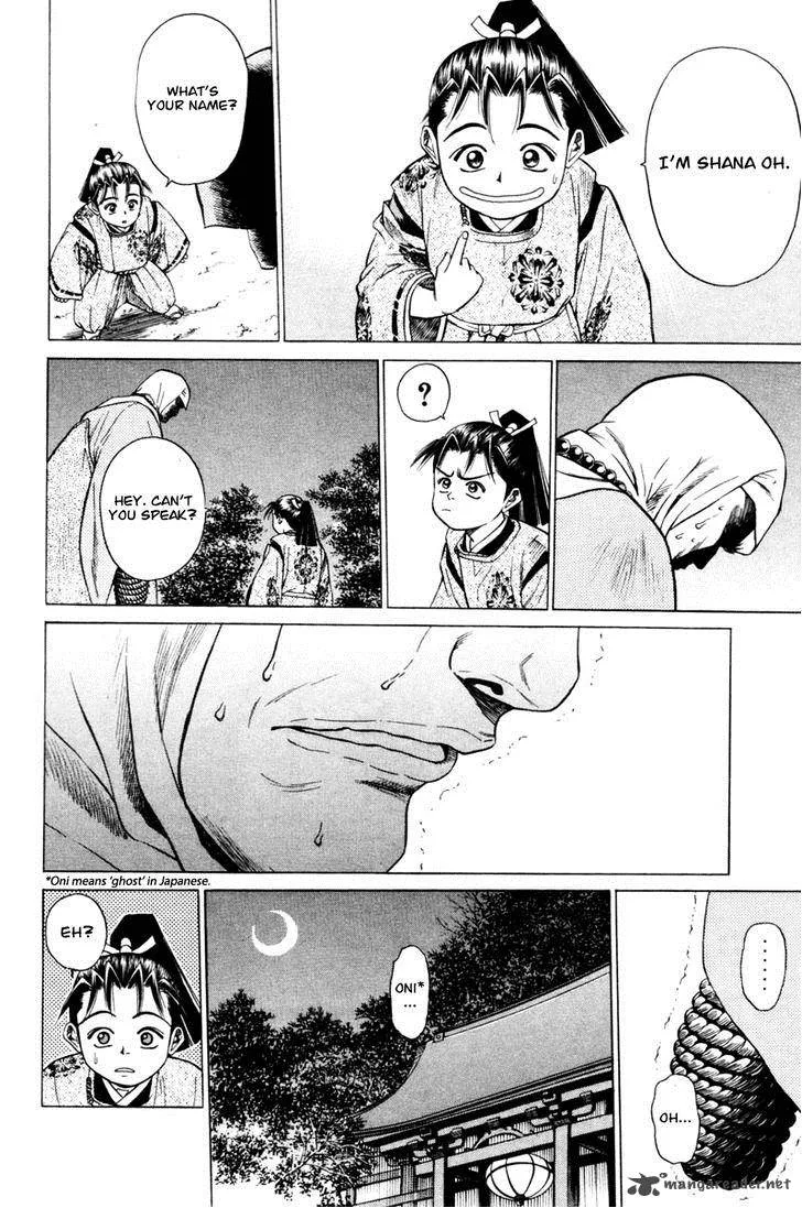 Shana oh Yoshitsune Chapter 13 page 12