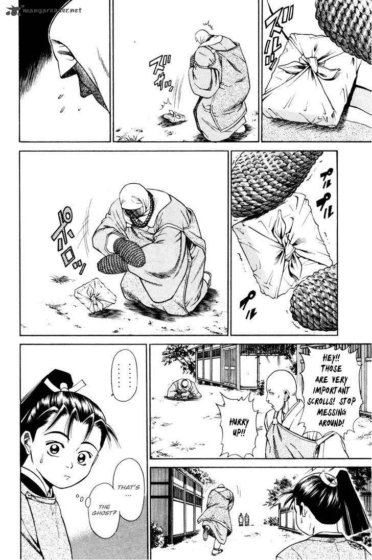 Shana oh Yoshitsune Chapter 13 page 4