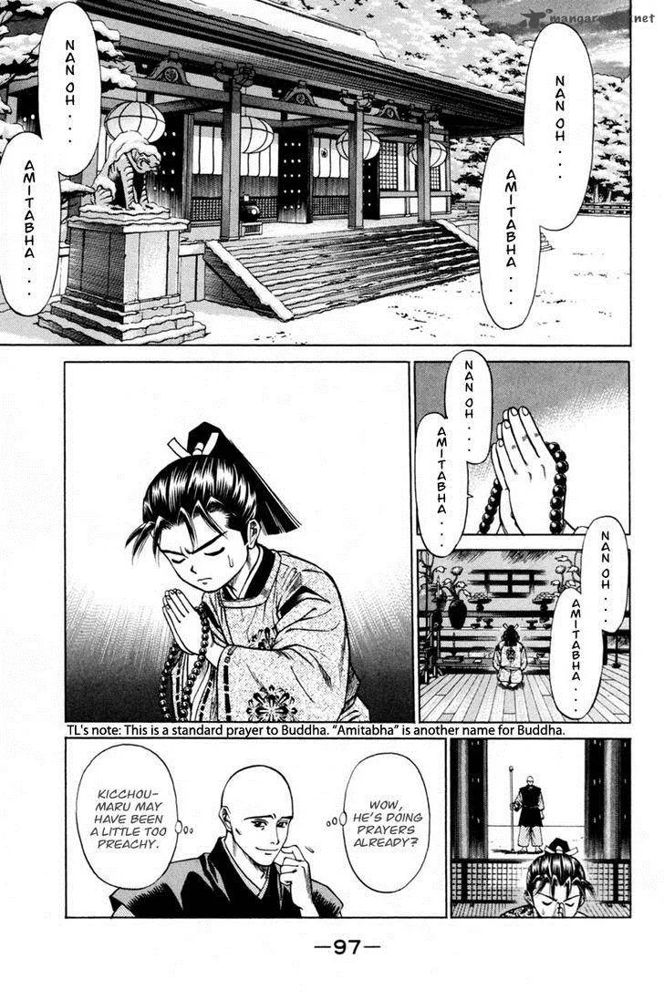 Shana oh Yoshitsune Chapter 18 page 2