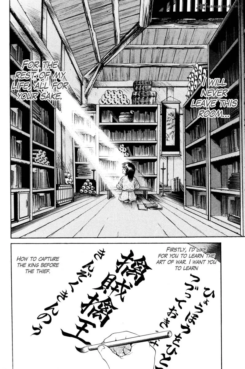 Shana oh Yoshitsune Chapter 19 page 5