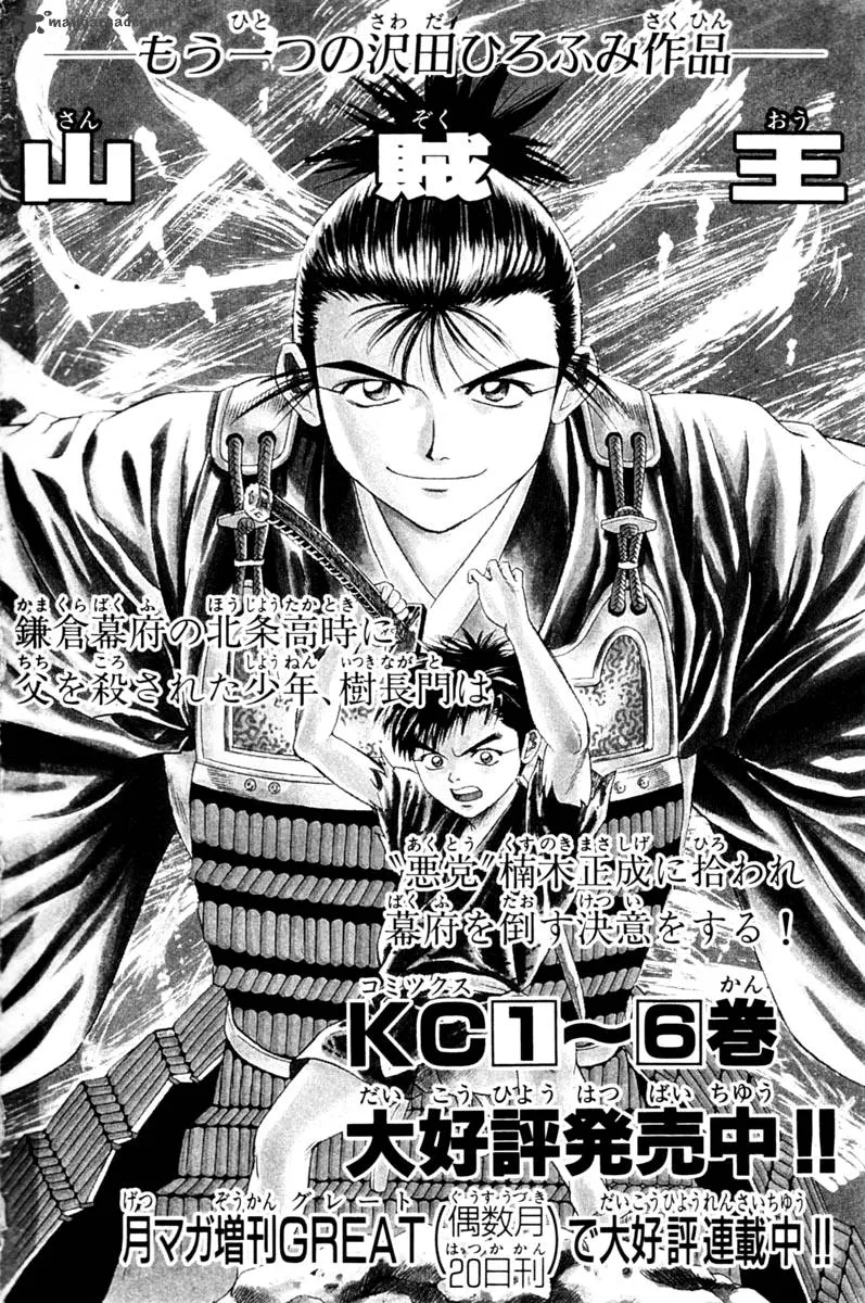 Shana oh Yoshitsune Chapter 19 page 53