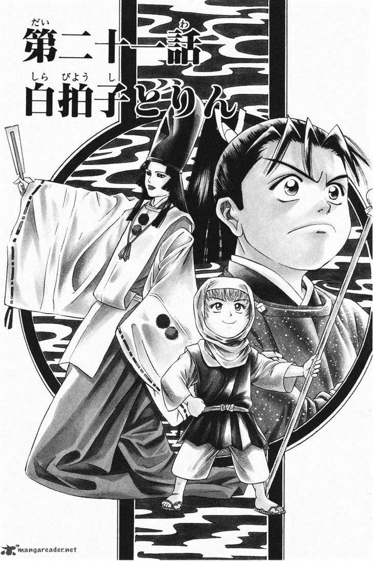 Shana oh Yoshitsune Chapter 21 page 1