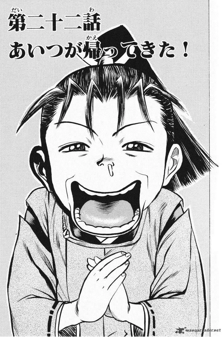 Shana oh Yoshitsune Chapter 22 page 1