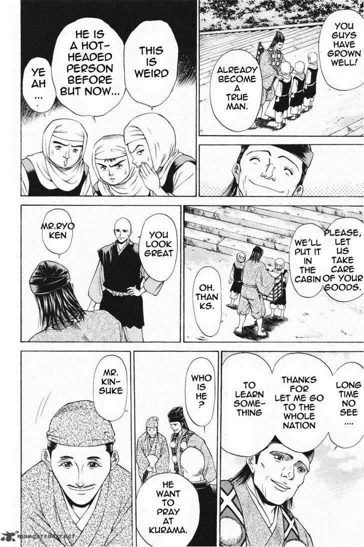 Shana oh Yoshitsune Chapter 22 page 11