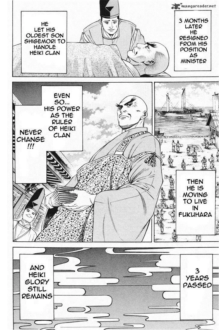 Shana oh Yoshitsune Chapter 22 page 7