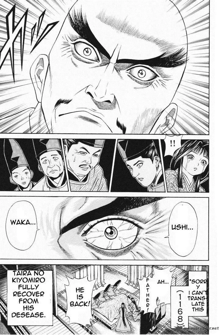 Shana oh Yoshitsune Chapter 22 page 6