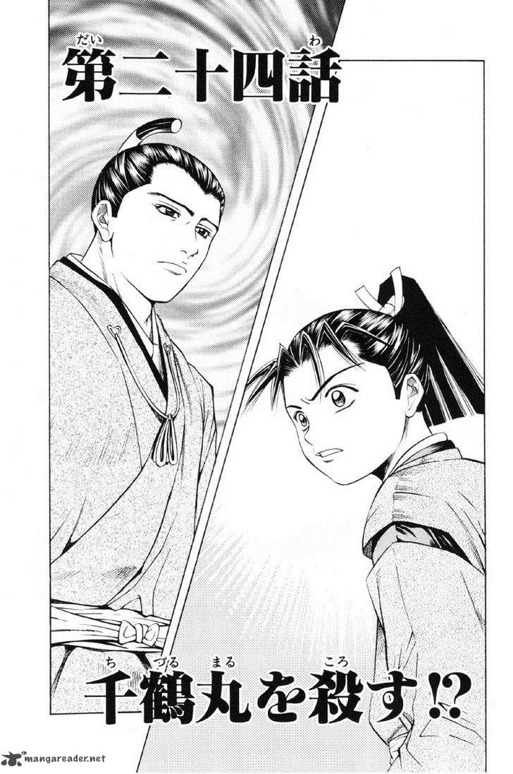 Shana oh Yoshitsune Chapter 24 page 1