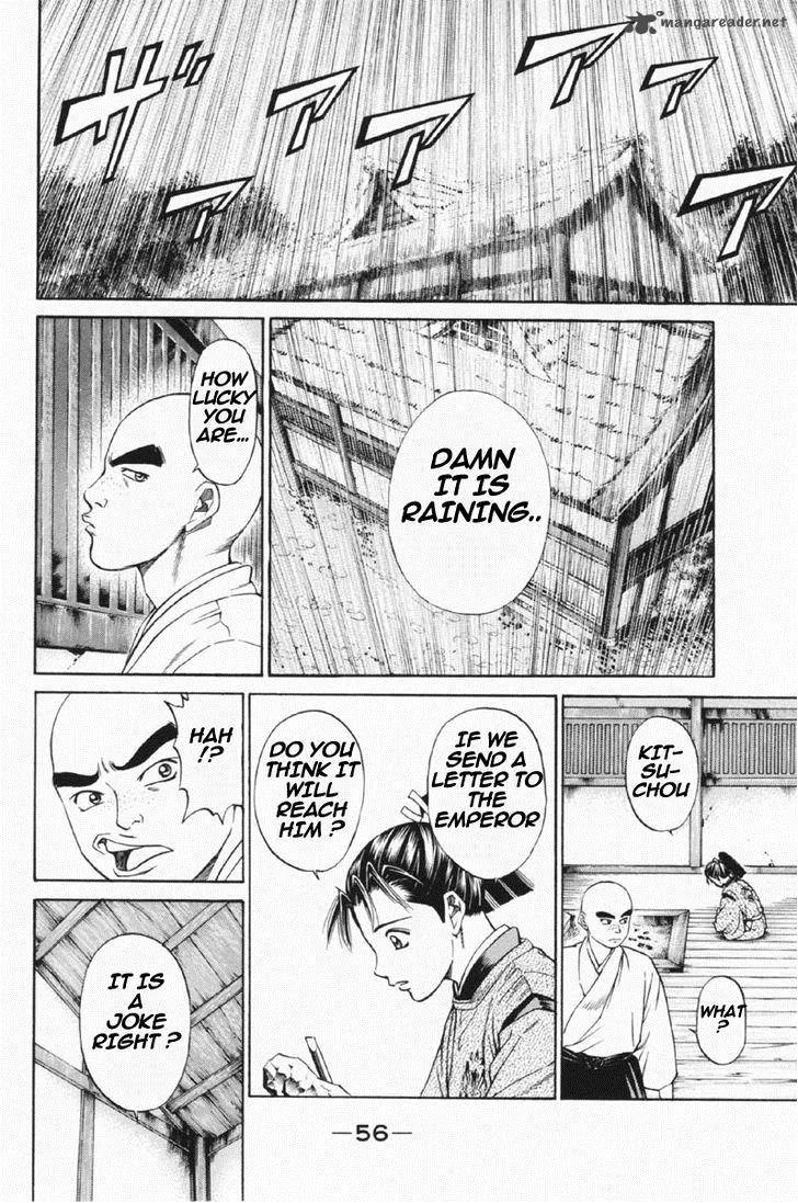 Shana oh Yoshitsune Chapter 25 page 7