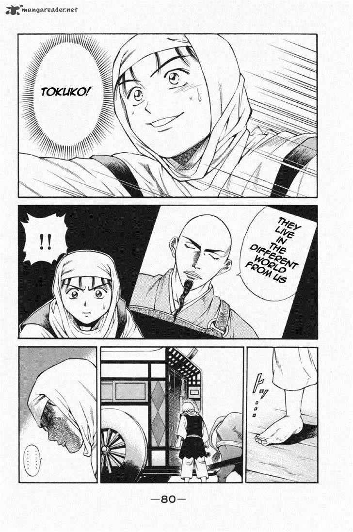 Shana oh Yoshitsune Chapter 25 page 31