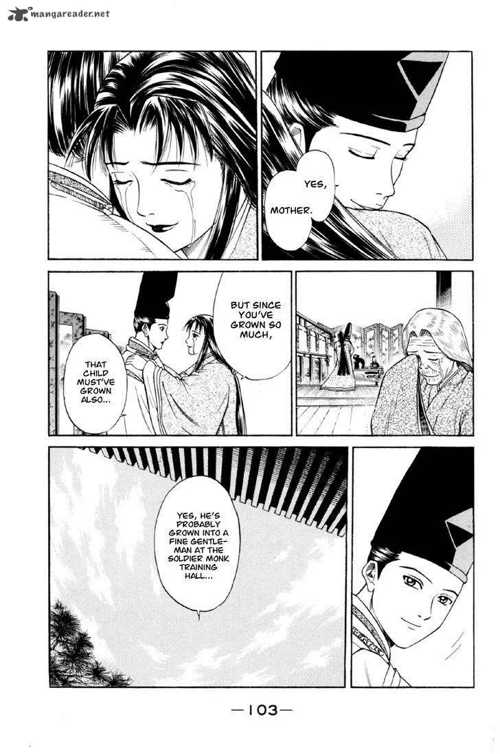 Shana oh Yoshitsune Chapter 26 page 7